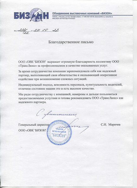 ООО "ОВК 'БИЗОН'"