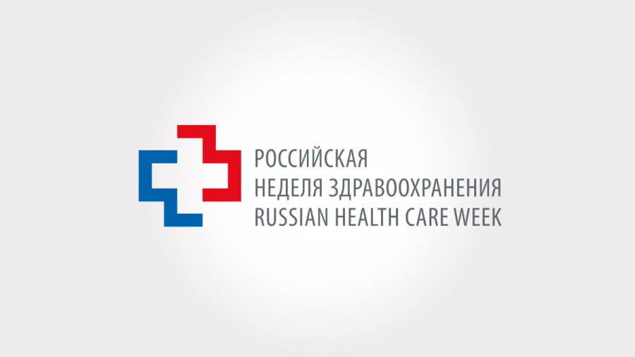 Transfer between Moscow airports and the Russian Health Week 2019 forum