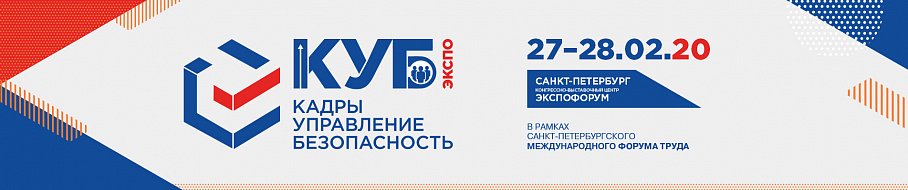 Transfer zwischen den Flughäfen von St. Petersburg und der Ausstellung „CUB EXPO / Personal. Management. Sicherheit 2020 "