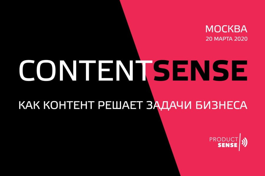 Transfer between Moscow airports and ContentSense 2020 conference